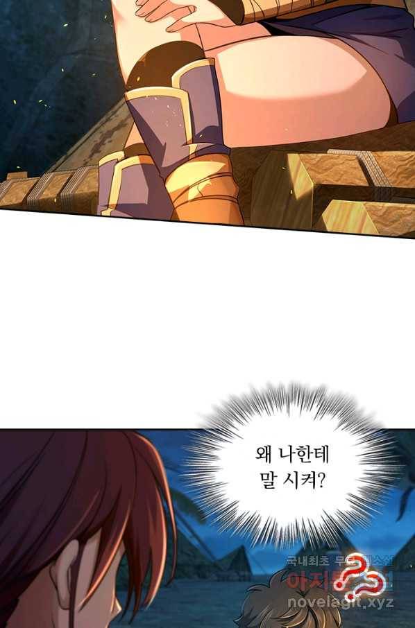 악역 플레이어는 강해지고 싶다 150화 40
