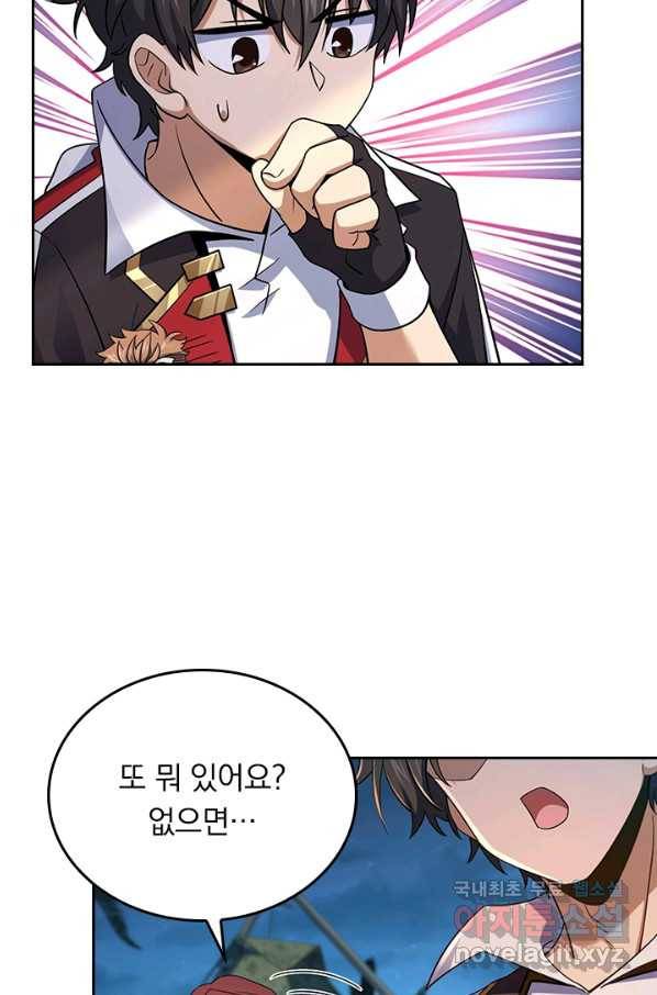 악역 플레이어는 강해지고 싶다 150화 42