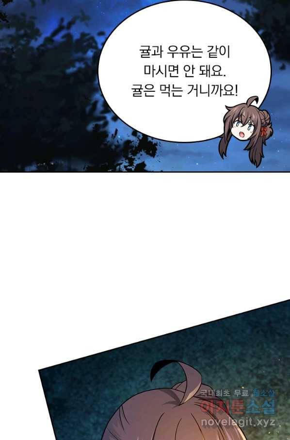 악역 플레이어는 강해지고 싶다 150화 47