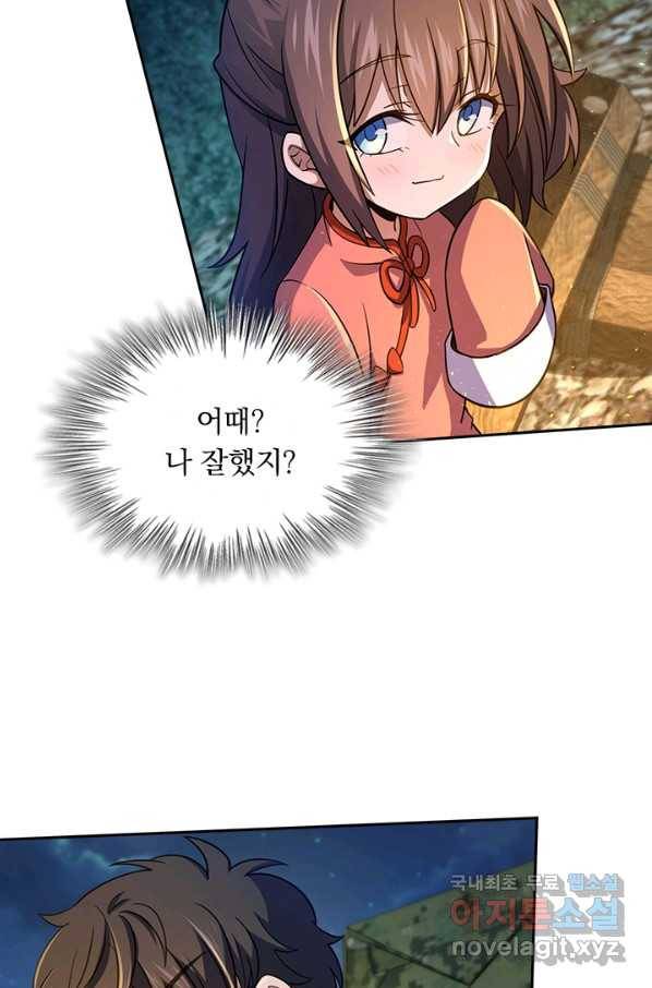 악역 플레이어는 강해지고 싶다 150화 48