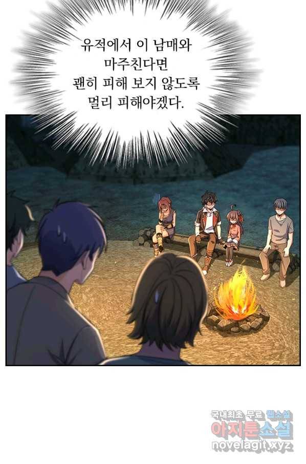 악역 플레이어는 강해지고 싶다 150화 50