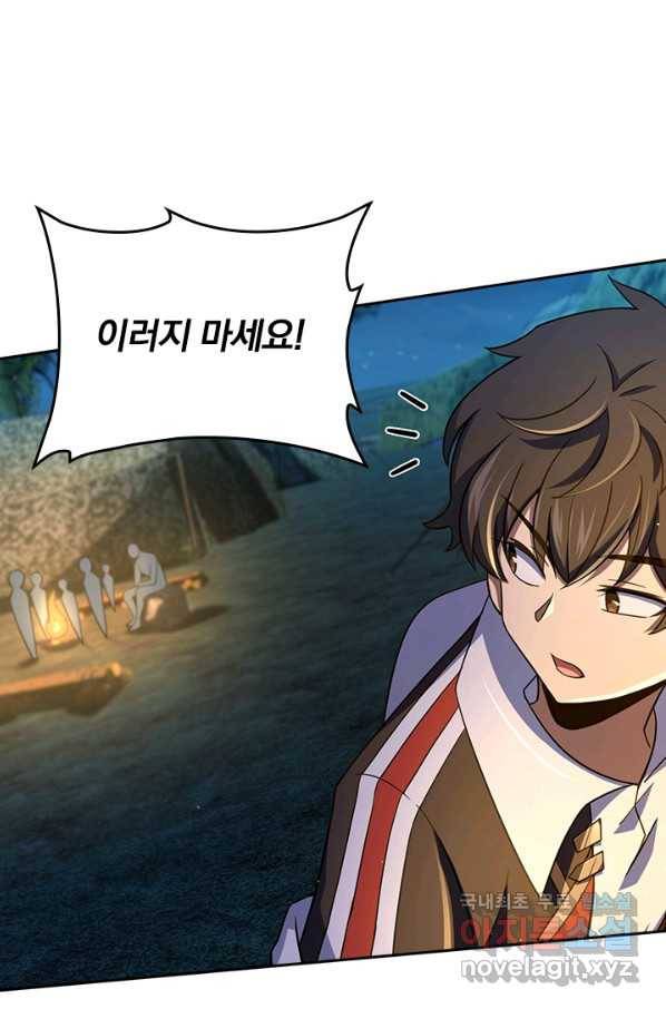 악역 플레이어는 강해지고 싶다 150화 51