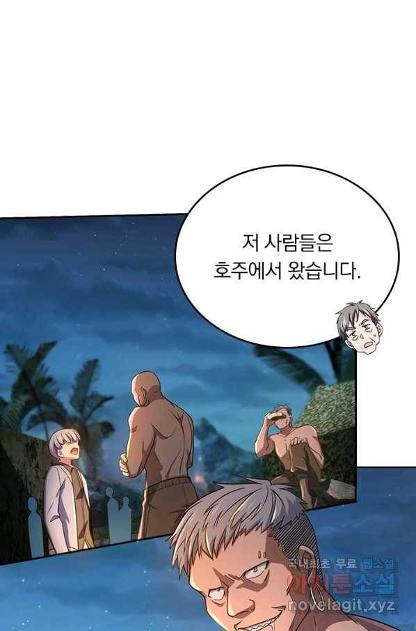 악역 플레이어는 강해지고 싶다 150화 52