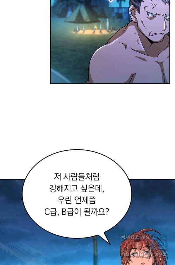 악역 플레이어는 강해지고 싶다 150화 64