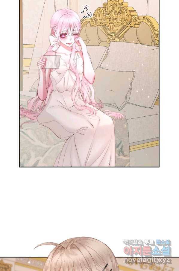 악당과 계약 가족이 되었다 48화 6