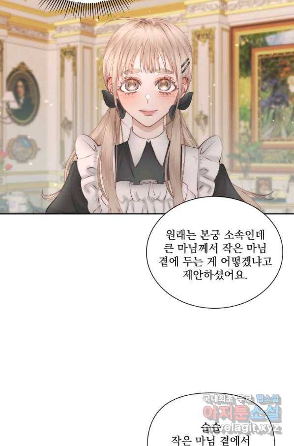 악당과 계약 가족이 되었다 48화 12
