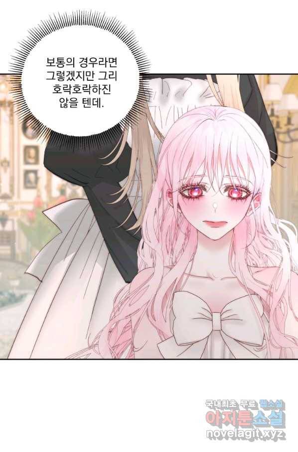 악당과 계약 가족이 되었다 48화 29