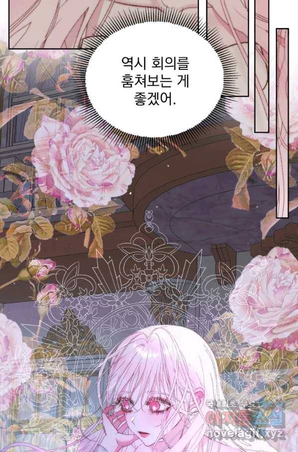 악당과 계약 가족이 되었다 48화 31