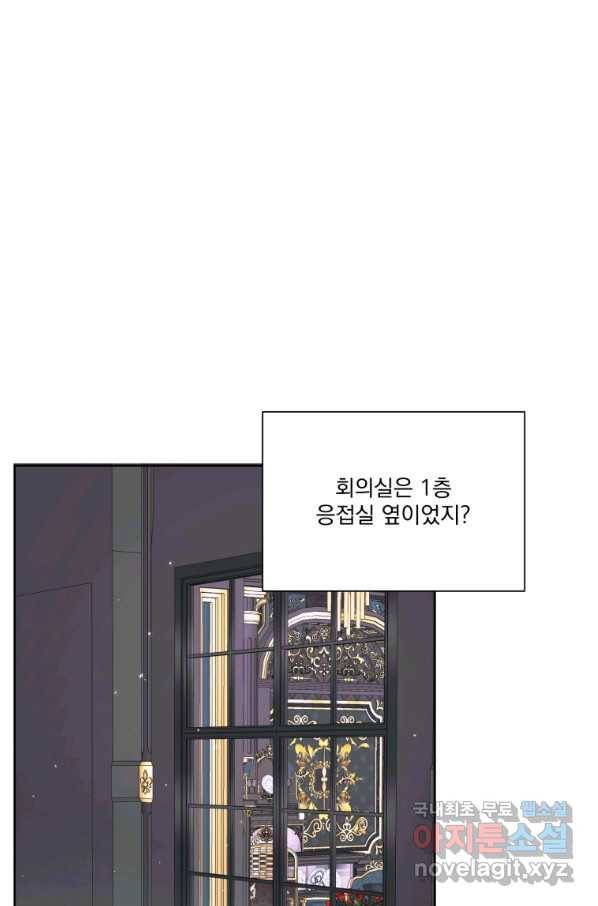 악당과 계약 가족이 되었다 48화 33
