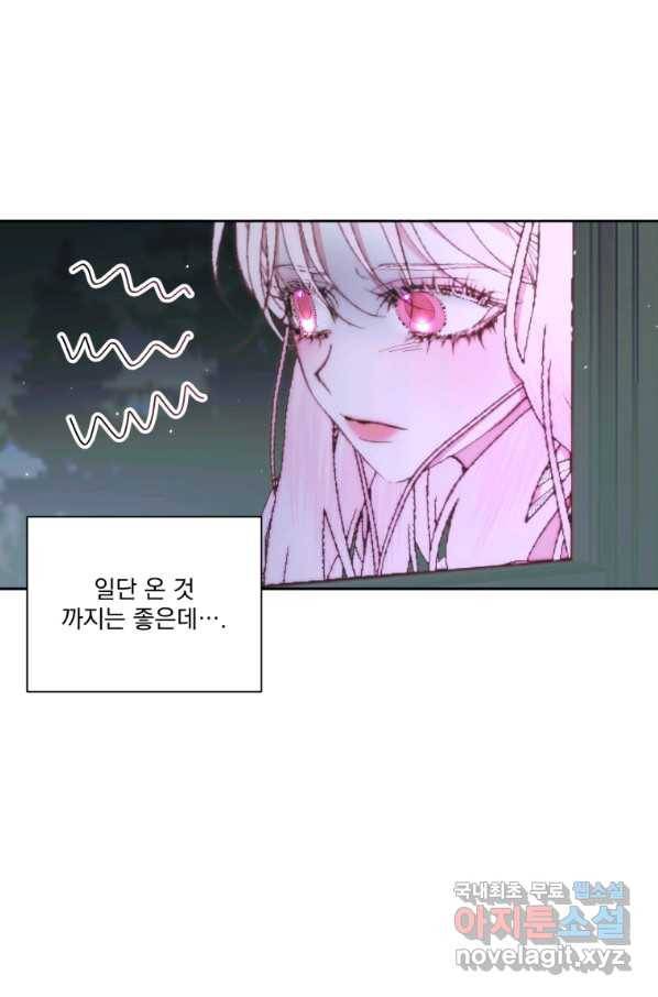 악당과 계약 가족이 되었다 48화 37