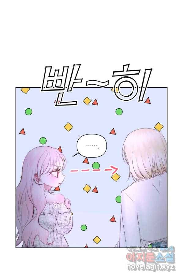 악당과 계약 가족이 되었다 48화 38