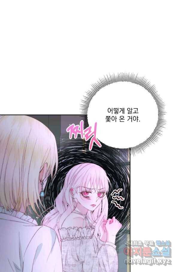 악당과 계약 가족이 되었다 48화 39