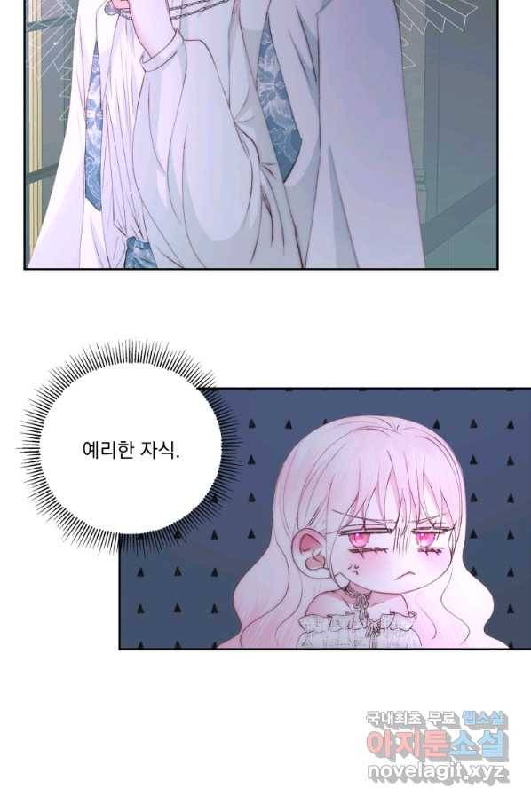 악당과 계약 가족이 되었다 48화 41