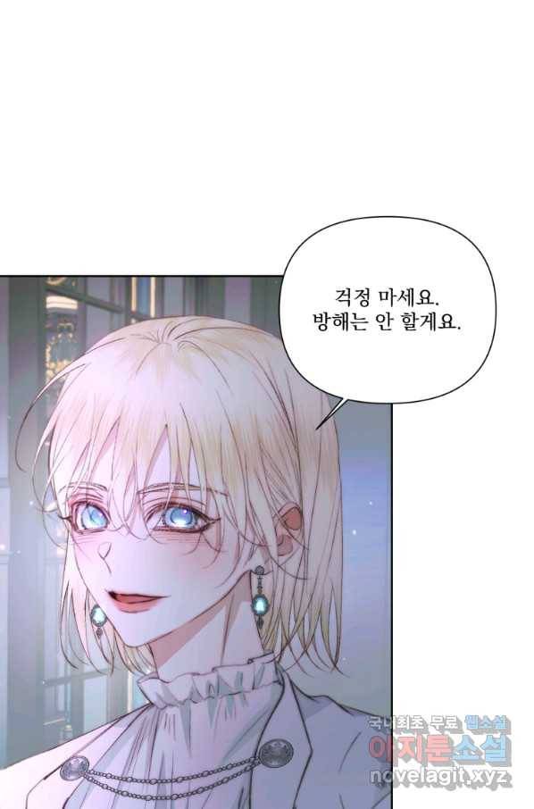 악당과 계약 가족이 되었다 48화 42