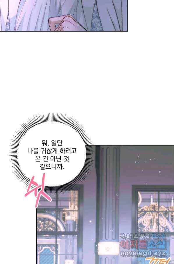 악당과 계약 가족이 되었다 48화 43