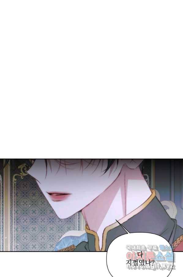 악당과 계약 가족이 되었다 48화 60