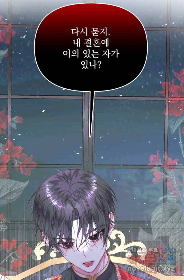 악당과 계약 가족이 되었다 48화 62
