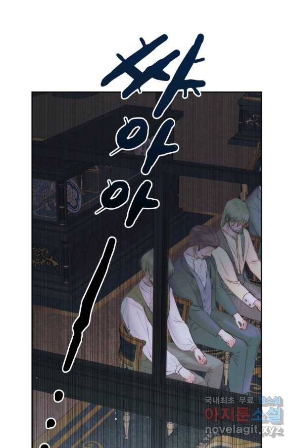 악당과 계약 가족이 되었다 48화 64
