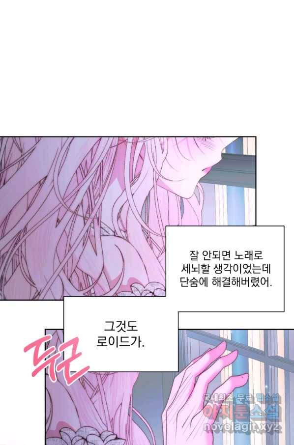 악당과 계약 가족이 되었다 48화 71