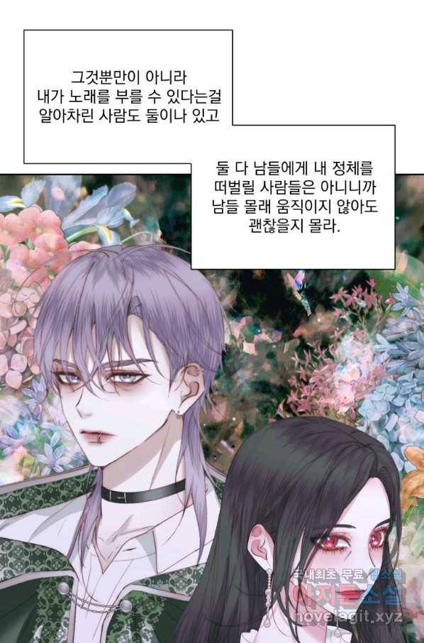 악당과 계약 가족이 되었다 48화 75