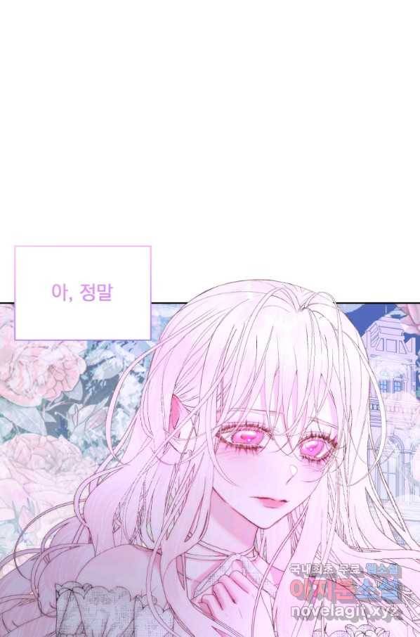 악당과 계약 가족이 되었다 48화 78