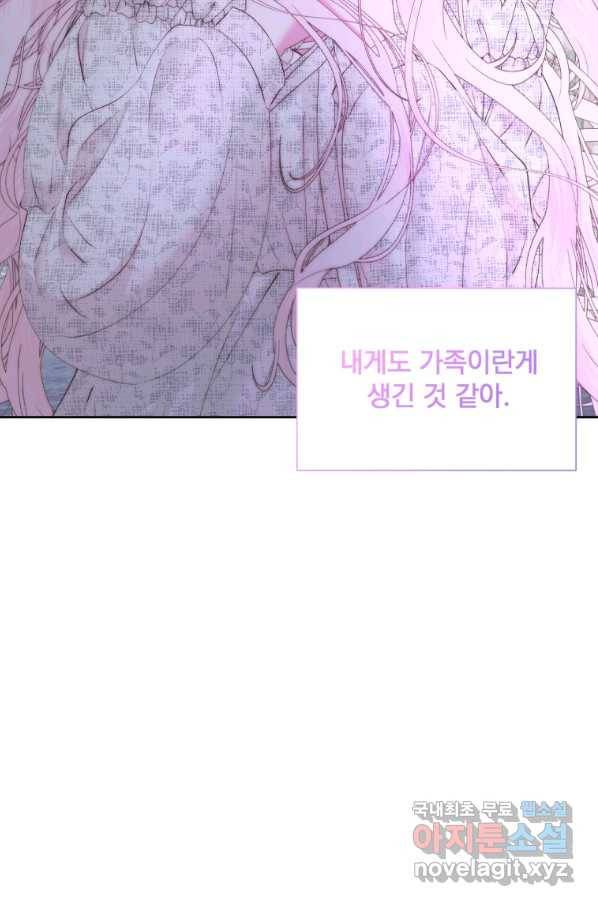 악당과 계약 가족이 되었다 48화 79