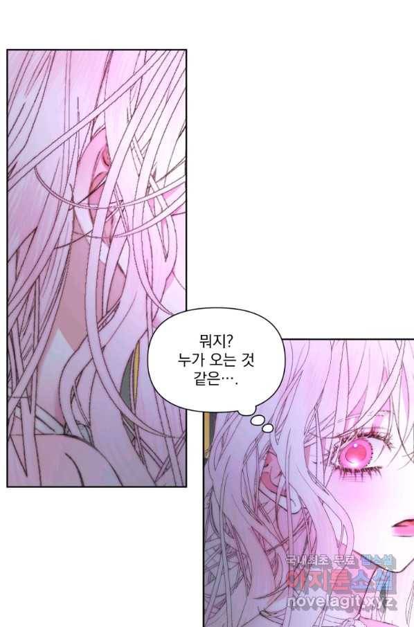 악당과 계약 가족이 되었다 48화 80