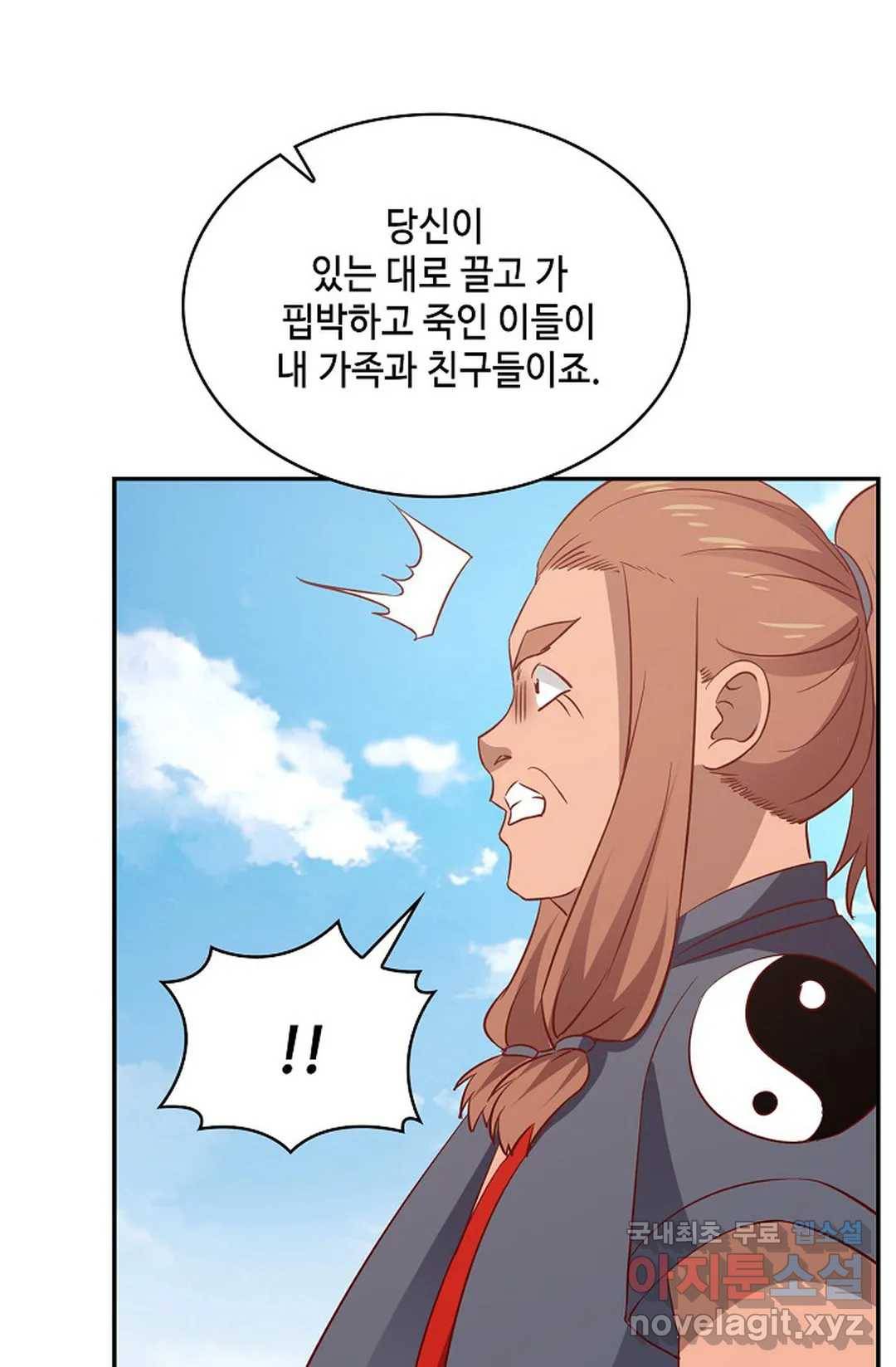 무련전봉 653화 4