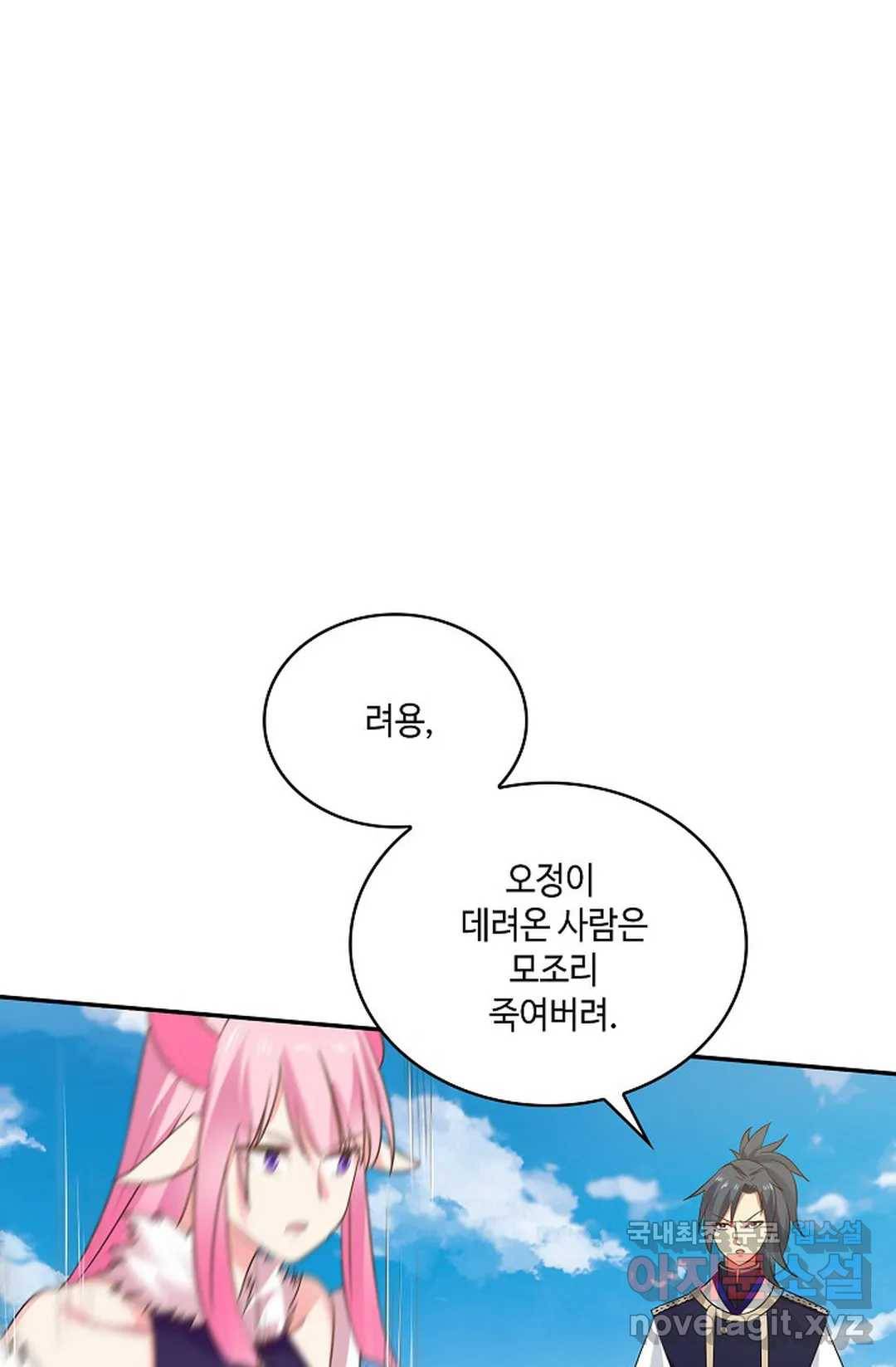 무련전봉 653화 8