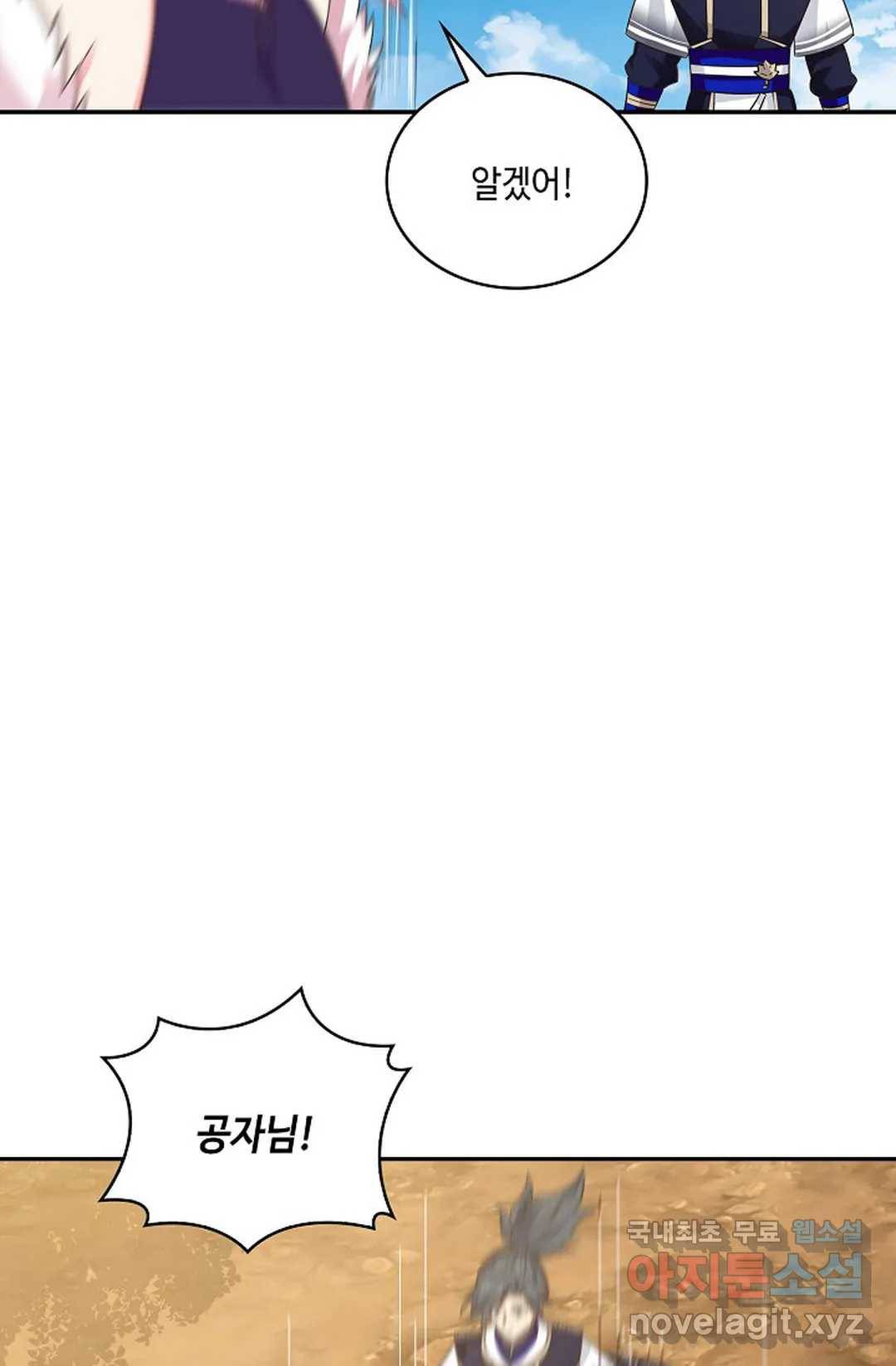 무련전봉 653화 9