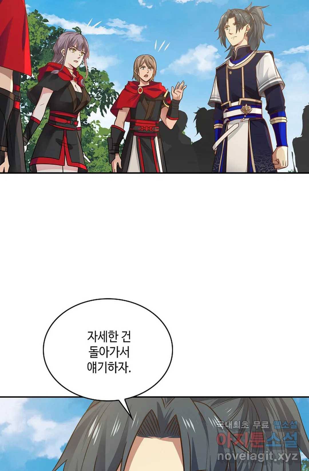 무련전봉 653화 11