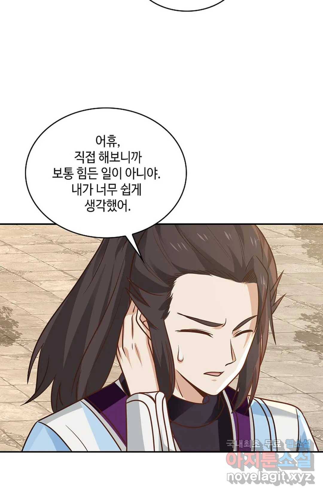 무련전봉 653화 27