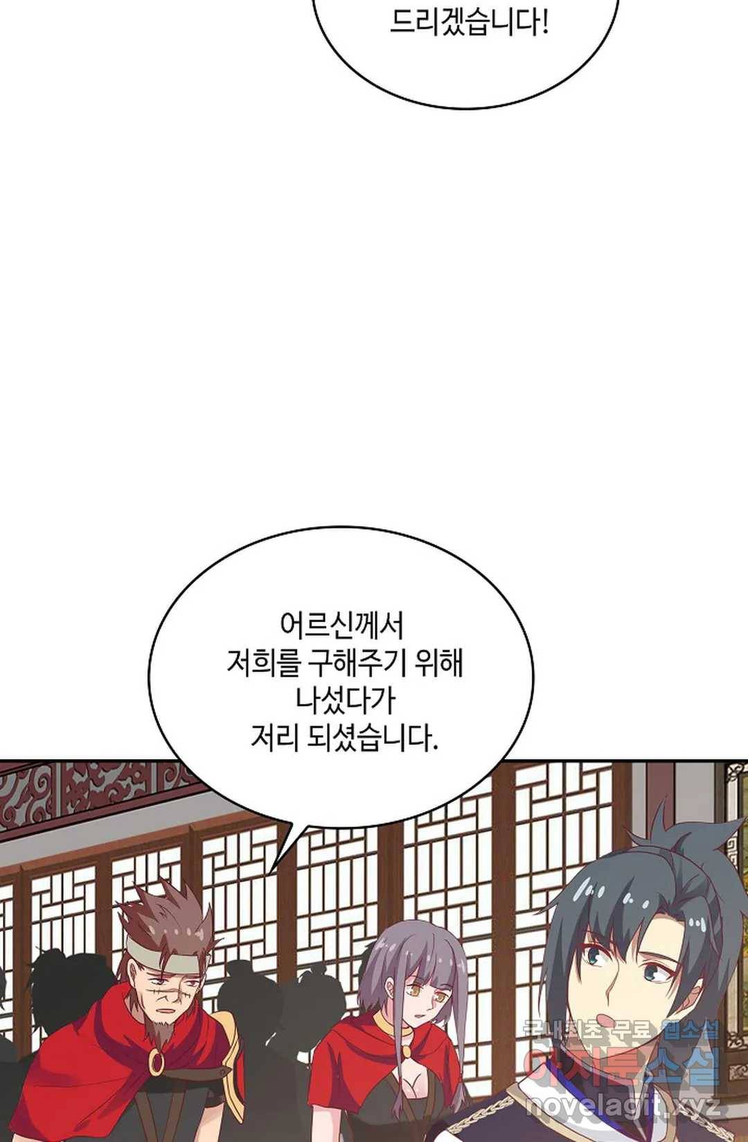 무련전봉 653화 41