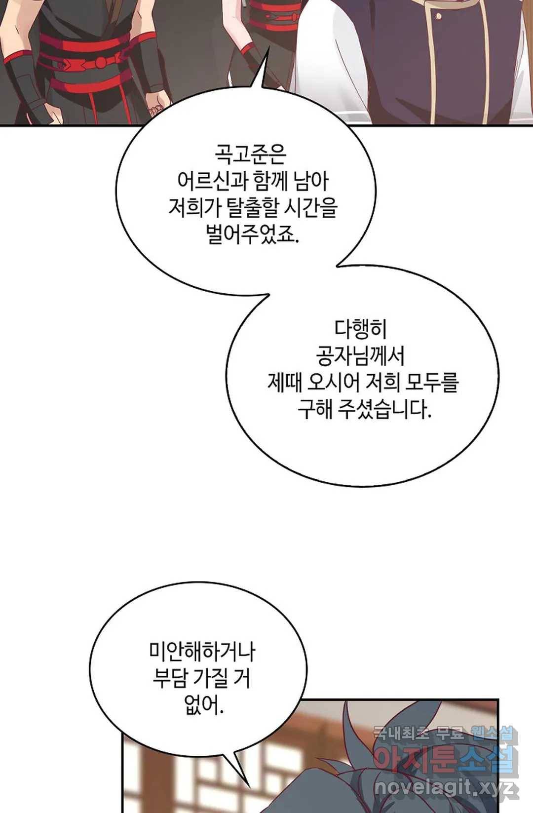무련전봉 653화 42