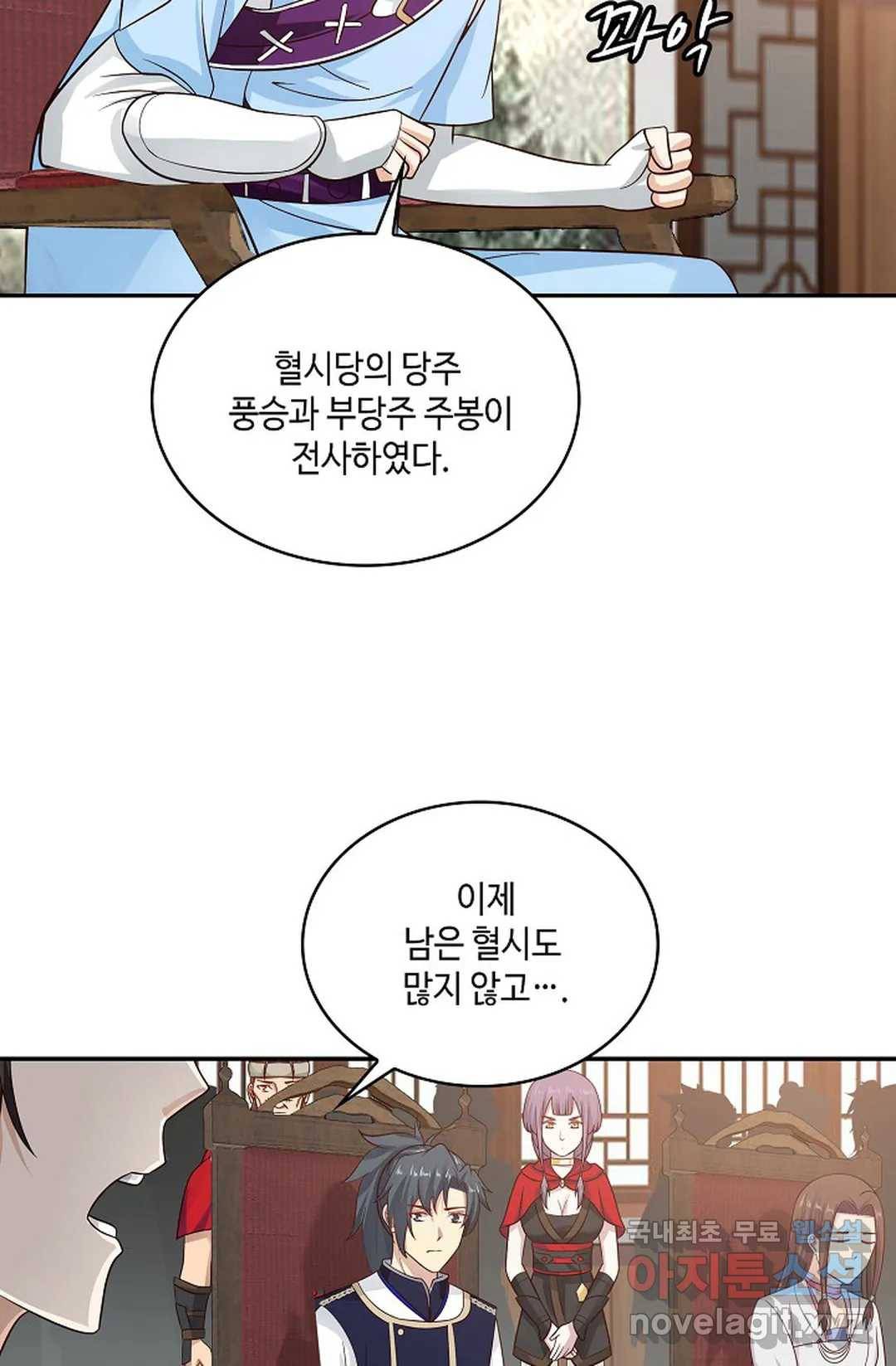 무련전봉 653화 51