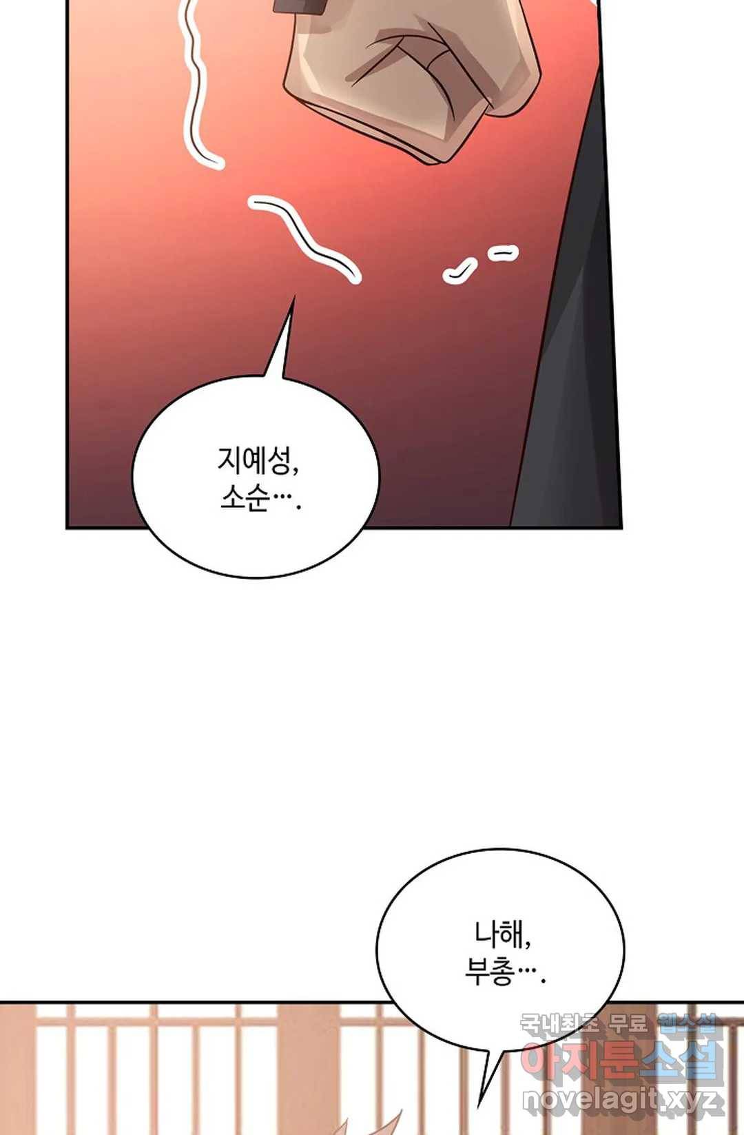 무련전봉 653화 53
