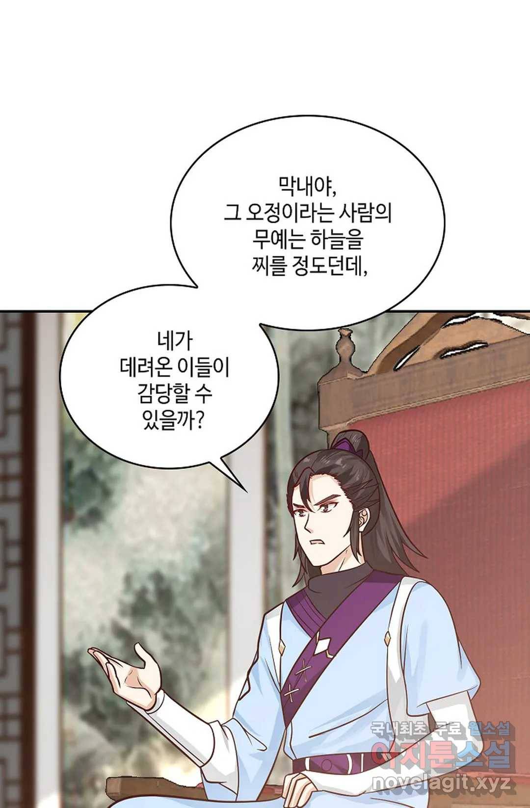 무련전봉 653화 55