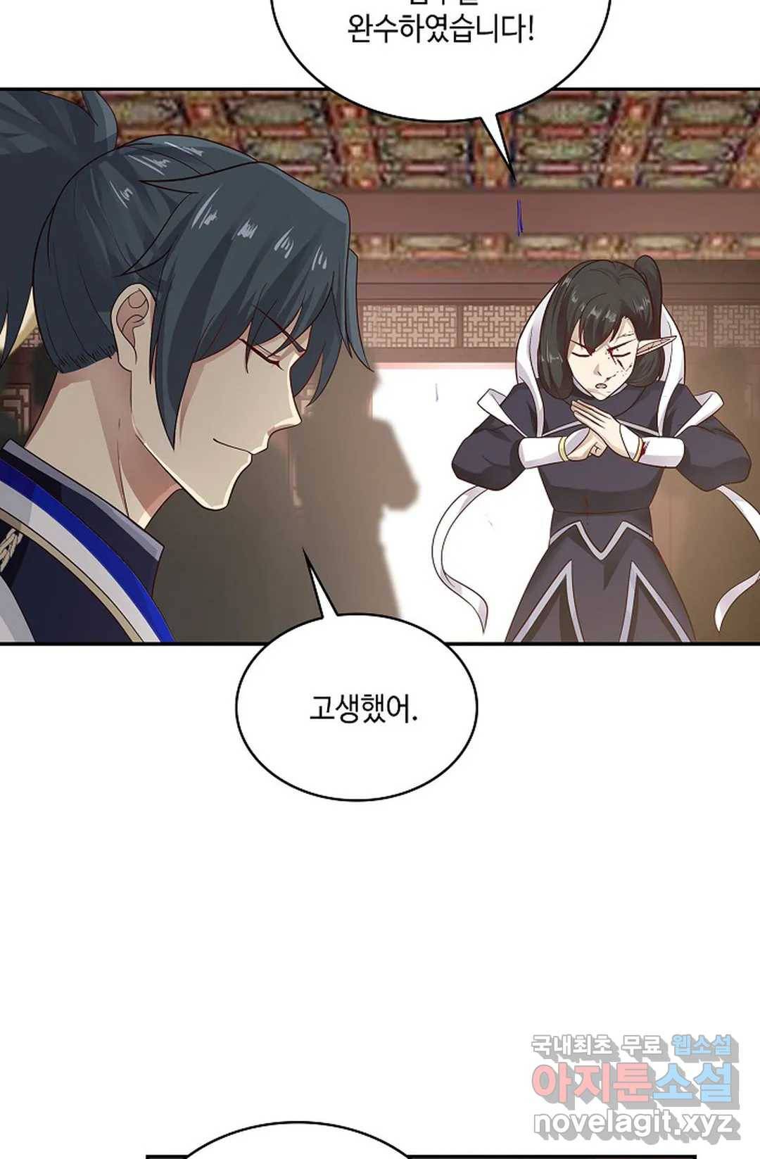 무련전봉 653화 60