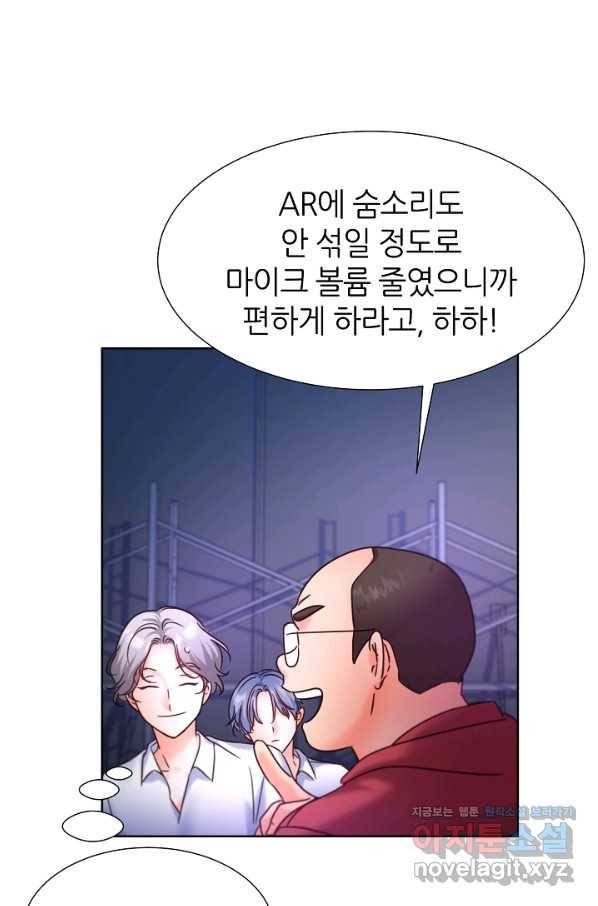 다시 한번 아이돌 62화 1