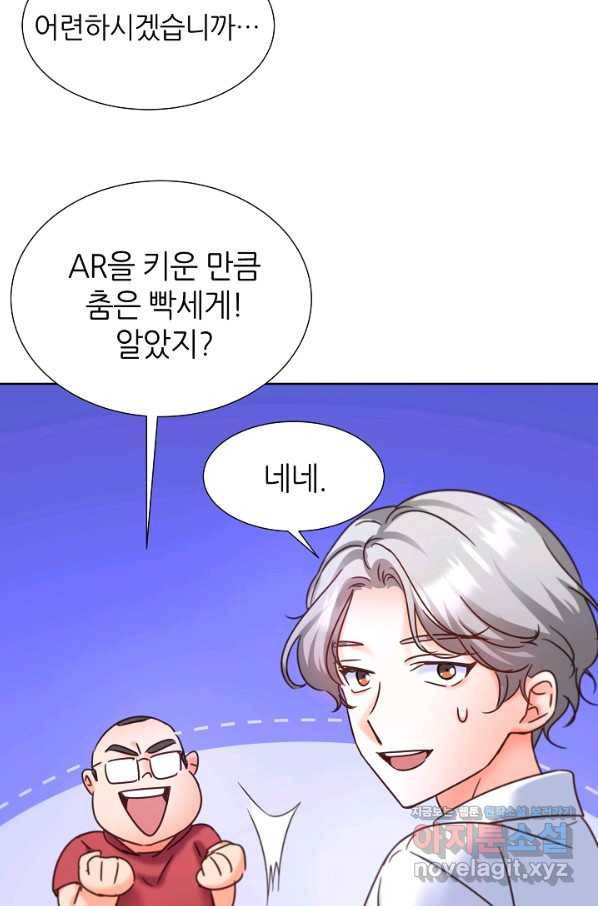 다시 한번 아이돌 62화 2