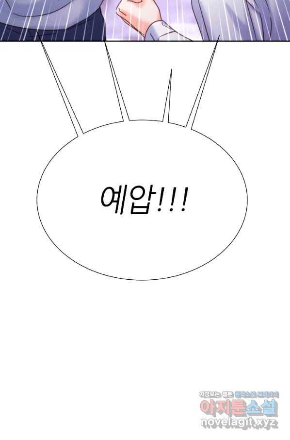 다시 한번 아이돌 62화 9