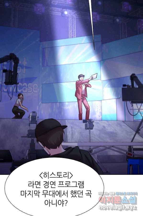 다시 한번 아이돌 62화 13