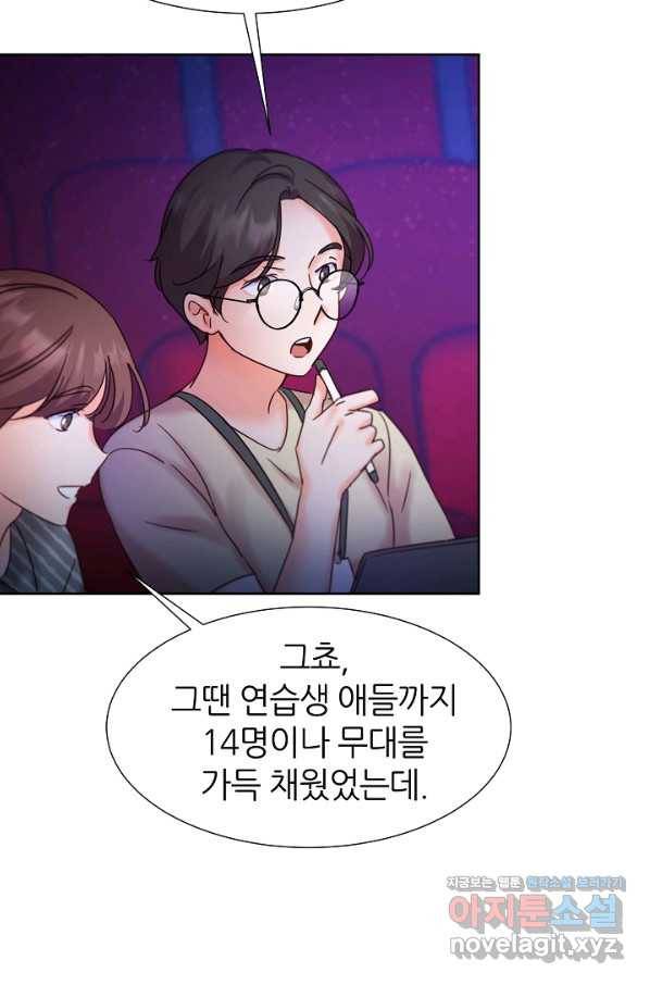 다시 한번 아이돌 62화 14