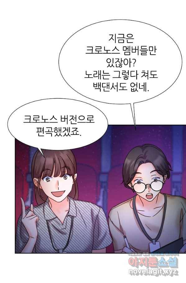 다시 한번 아이돌 62화 15