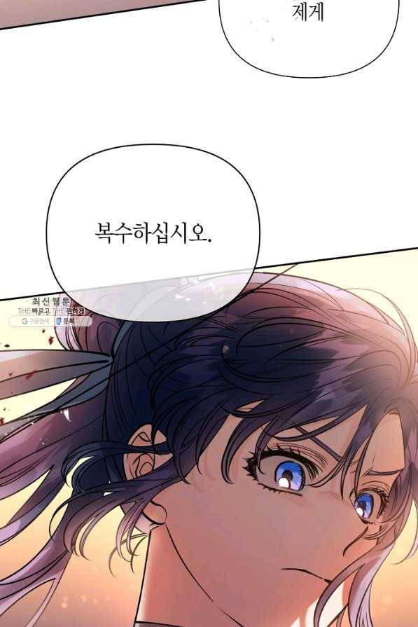 천인의 신부 94화 4