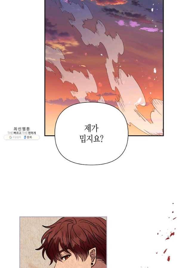 천인의 신부 94화 7