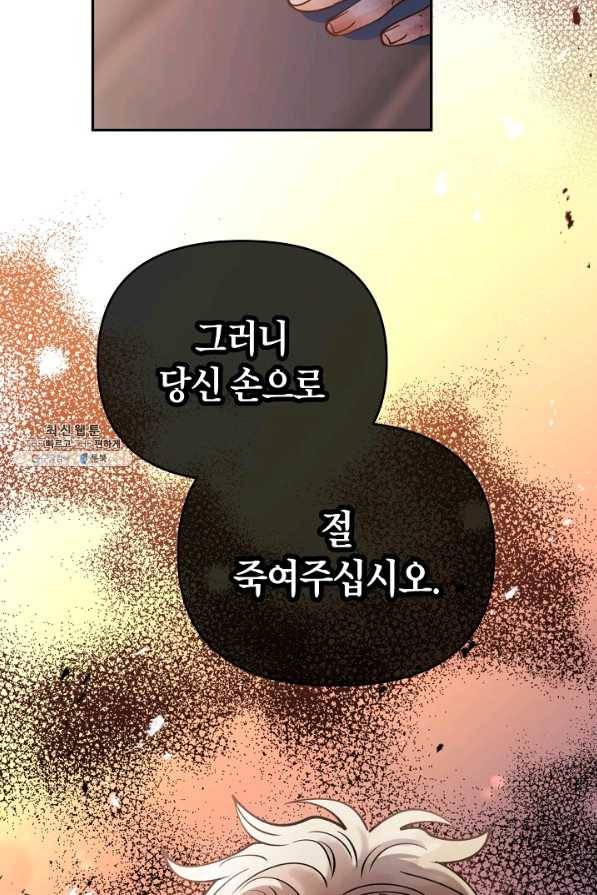 천인의 신부 94화 10