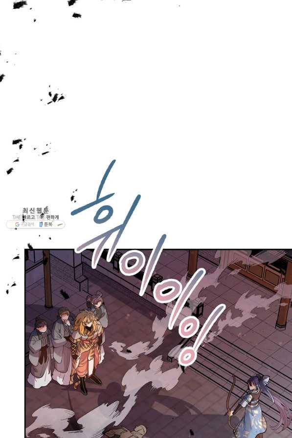 천인의 신부 94화 13