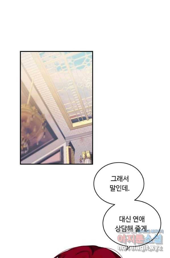 핸드메이드 64화 1