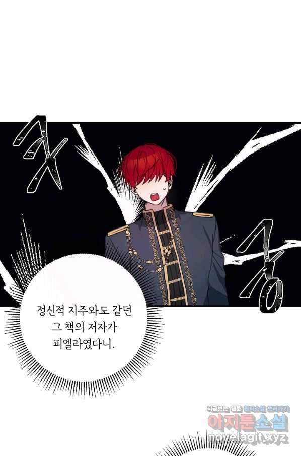 핸드메이드 64화 7